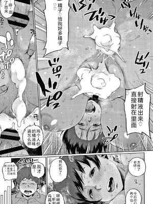 [室永叉焼] 義母さんの埋もれたい肉 4Pリーフレット [DL版] [Sakura机翻汉化]_227