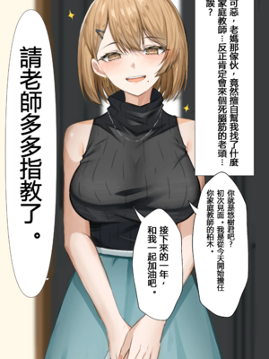 [箱庭アリス (けい)] 家庭教師の先生が寝取られる話 [DL版][個人翻譯]_03