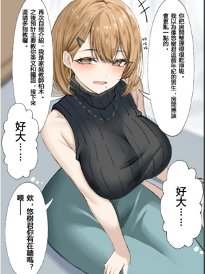 [箱庭アリス (けい)] 家庭教師の先生が寝取られる話 [DL版][個人翻譯]_04