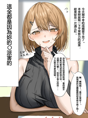 [箱庭アリス (けい)] 家庭教師の先生が寝取られる話 [DL版][個人翻譯]_07