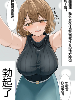 [箱庭アリス (けい)] 家庭教師の先生が寝取られる話 [DL版][個人翻譯]_08