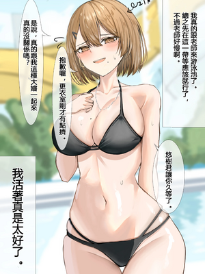 [箱庭アリス (けい)] 家庭教師の先生が寝取られる話 [DL版][個人翻譯]_10