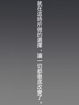 [箱庭アリス (けい)] 家庭教師の先生が寝取られる話 [DL版][個人翻譯]_12