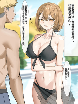 [箱庭アリス (けい)] 家庭教師の先生が寝取られる話 [DL版][個人翻譯]_13