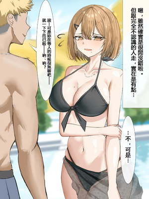 [箱庭アリス (けい)] 家庭教師の先生が寝取られる話 [DL版][個人翻譯]_14