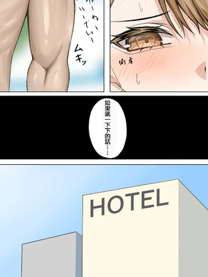 [箱庭アリス (けい)] 家庭教師の先生が寝取られる話 [DL版][個人翻譯]_15