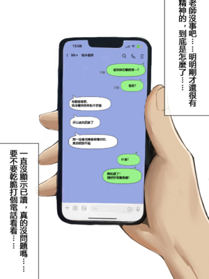[箱庭アリス (けい)] 家庭教師の先生が寝取られる話 [DL版][個人翻譯]_19