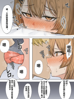 [箱庭アリス (けい)] 家庭教師の先生が寝取られる話 [DL版][個人翻譯]_20