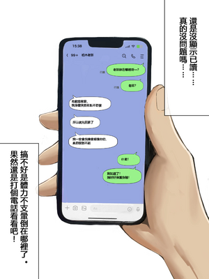 [箱庭アリス (けい)] 家庭教師の先生が寝取られる話 [DL版][個人翻譯]_28