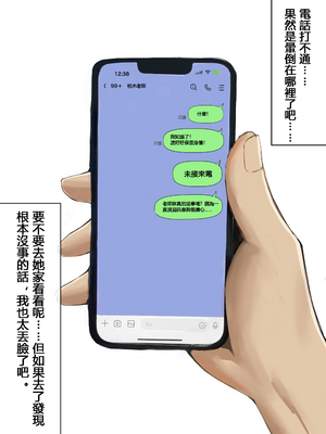 [箱庭アリス (けい)] 家庭教師の先生が寝取られる話 [DL版][個人翻譯]_33