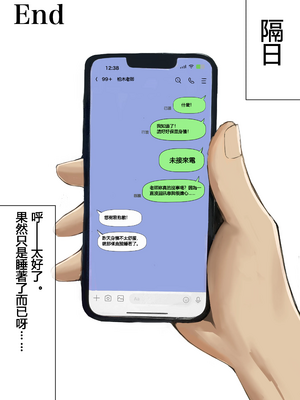 [箱庭アリス (けい)] 家庭教師の先生が寝取られる話 [DL版][個人翻譯]_36