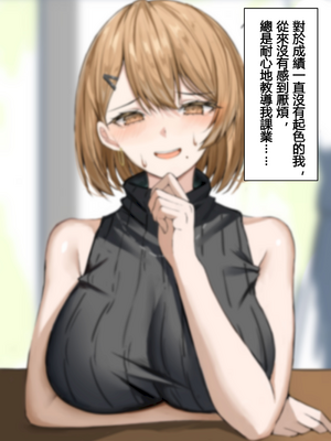 [箱庭アリス (けい)] 家庭教師の先生が寝取られる話２[個人翻譯]_05_rygq