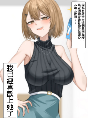 [箱庭アリス (けい)] 家庭教師の先生が寝取られる話２[個人翻譯]_06_utuf