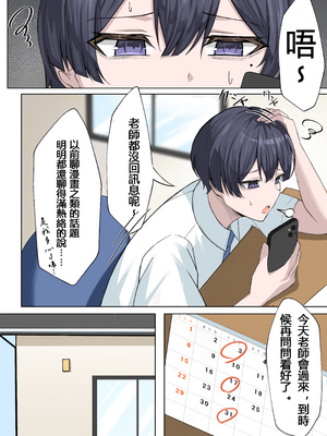 [箱庭アリス (けい)] 家庭教師の先生が寝取られる話２[個人翻譯]_09_kbqa