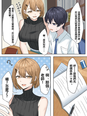 [箱庭アリス (けい)] 家庭教師の先生が寝取られる話２[個人翻譯]_10_ikqc