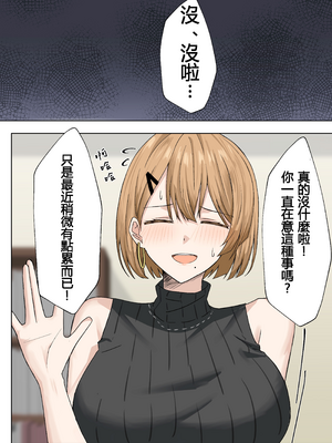 [箱庭アリス (けい)] 家庭教師の先生が寝取られる話２[個人翻譯]_12_wjng