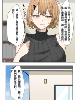 [箱庭アリス (けい)] 家庭教師の先生が寝取られる話２[個人翻譯]_13_ksad