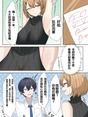 [箱庭アリス (けい)] 家庭教師の先生が寝取られる話２[個人翻譯]_14_mjqx