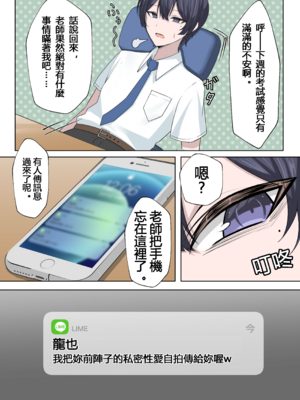 [箱庭アリス (けい)] 家庭教師の先生が寝取られる話２[個人翻譯]_16_gqyl