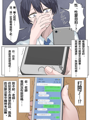 [箱庭アリス (けい)] 家庭教師の先生が寝取られる話２[個人翻譯]_17_wqxv