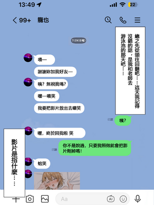 [箱庭アリス (けい)] 家庭教師の先生が寝取られる話２[個人翻譯]_18_mwnb