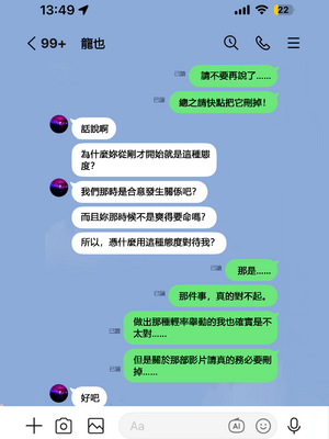 [箱庭アリス (けい)] 家庭教師の先生が寝取られる話２[個人翻譯]_26_hrty