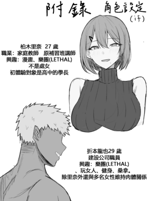 [箱庭アリス (けい)] 家庭教師の先生が寝取られる話２[個人翻譯]_51_smyg