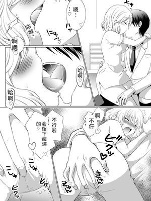 [松山はやて] 結婚間近に元カレと遭遇！？ナースコールが鳴る度に理不尽な強引SEX [DL版] [Sakura机翻汉化]_007