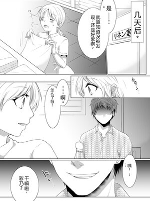 [松山はやて] 結婚間近に元カレと遭遇！？ナースコールが鳴る度に理不尽な強引SEX [DL版] [Sakura机翻汉化]_015