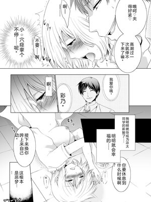 [松山はやて] 結婚間近に元カレと遭遇！？ナースコールが鳴る度に理不尽な強引SEX [DL版] [Sakura机翻汉化]_026