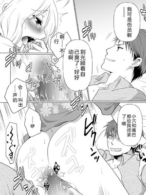 [松山はやて] 結婚間近に元カレと遭遇！？ナースコールが鳴る度に理不尽な強引SEX [DL版] [Sakura机翻汉化]_028