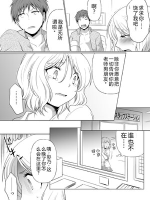 [松山はやて] 結婚間近に元カレと遭遇！？ナースコールが鳴る度に理不尽な強引SEX [DL版] [Sakura机翻汉化]_032