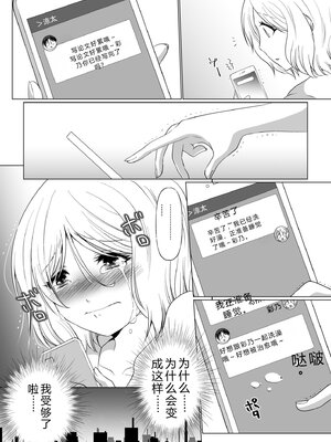 [松山はやて] 結婚間近に元カレと遭遇！？ナースコールが鳴る度に理不尽な強引SEX [DL版] [Sakura机翻汉化]_034