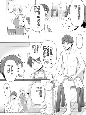 [松山はやて] 結婚間近に元カレと遭遇！？ナースコールが鳴る度に理不尽な強引SEX [DL版] [Sakura机翻汉化]_036