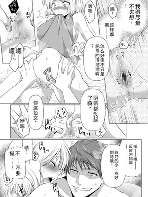 [松山はやて] 結婚間近に元カレと遭遇！？ナースコールが鳴る度に理不尽な強引SEX [DL版] [Sakura机翻汉化]_041