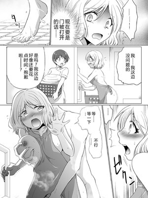 [松山はやて] 結婚間近に元カレと遭遇！？ナースコールが鳴る度に理不尽な強引SEX [DL版] [Sakura机翻汉化]_043