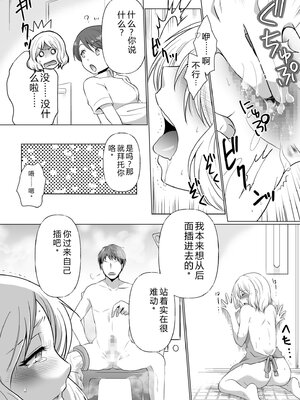 [松山はやて] 結婚間近に元カレと遭遇！？ナースコールが鳴る度に理不尽な強引SEX [DL版] [Sakura机翻汉化]_044