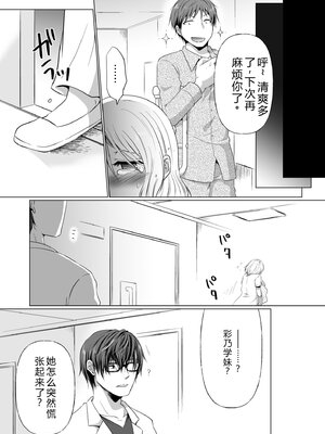 [松山はやて] 結婚間近に元カレと遭遇！？ナースコールが鳴る度に理不尽な強引SEX [DL版] [Sakura机翻汉化]_047