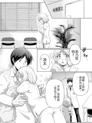 [松山はやて] 結婚間近に元カレと遭遇！？ナースコールが鳴る度に理不尽な強引SEX [DL版] [Sakura机翻汉化]_048