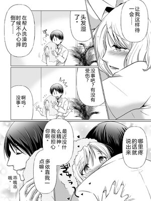 [松山はやて] 結婚間近に元カレと遭遇！？ナースコールが鳴る度に理不尽な強引SEX [DL版] [Sakura机翻汉化]_049