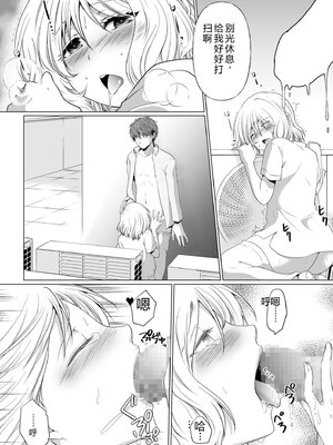 [松山はやて] 結婚間近に元カレと遭遇！？ナースコールが鳴る度に理不尽な強引SEX [DL版] [Sakura机翻汉化]_057