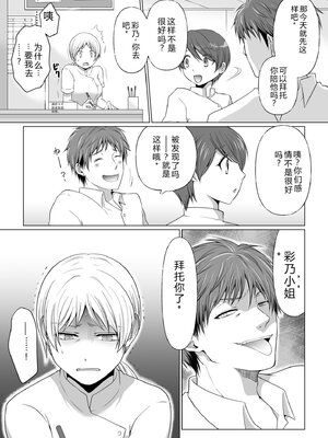 [松山はやて] 結婚間近に元カレと遭遇！？ナースコールが鳴る度に理不尽な強引SEX [DL版] [Sakura机翻汉化]_060