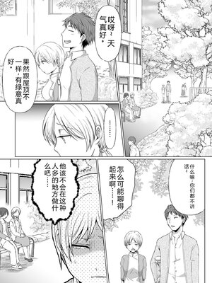 [松山はやて] 結婚間近に元カレと遭遇！？ナースコールが鳴る度に理不尽な強引SEX [DL版] [Sakura机翻汉化]_061