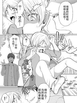 [松山はやて] 結婚間近に元カレと遭遇！？ナースコールが鳴る度に理不尽な強引SEX [DL版] [Sakura机翻汉化]_062