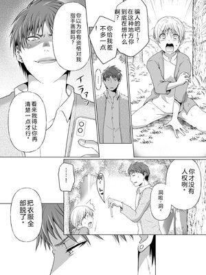 [松山はやて] 結婚間近に元カレと遭遇！？ナースコールが鳴る度に理不尽な強引SEX [DL版] [Sakura机翻汉化]_063