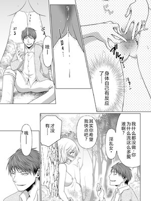 [松山はやて] 結婚間近に元カレと遭遇！？ナースコールが鳴る度に理不尽な強引SEX [DL版] [Sakura机翻汉化]_065