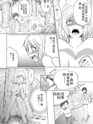 [松山はやて] 結婚間近に元カレと遭遇！？ナースコールが鳴る度に理不尽な強引SEX [DL版] [Sakura机翻汉化]_066