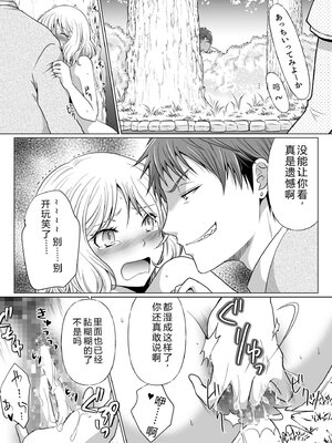 [松山はやて] 結婚間近に元カレと遭遇！？ナースコールが鳴る度に理不尽な強引SEX [DL版] [Sakura机翻汉化]_068