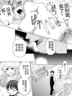 [松山はやて] 結婚間近に元カレと遭遇！？ナースコールが鳴る度に理不尽な強引SEX [DL版] [Sakura机翻汉化]_072