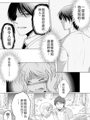 [松山はやて] 結婚間近に元カレと遭遇！？ナースコールが鳴る度に理不尽な強引SEX [DL版] [Sakura机翻汉化]_080